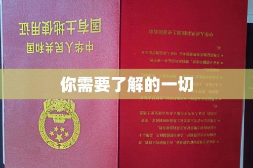 班玛你需要了解的一切